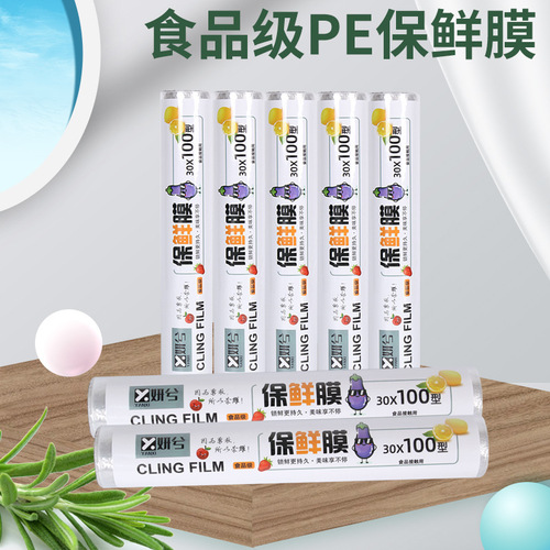 PE food cling film 100E food special cling film 30CM*20 household cling film