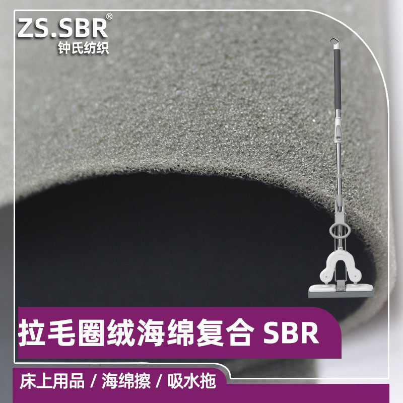 现货供应涤纶海绵复合网布  加拉毛圈绒柔软不变型贴合SBR