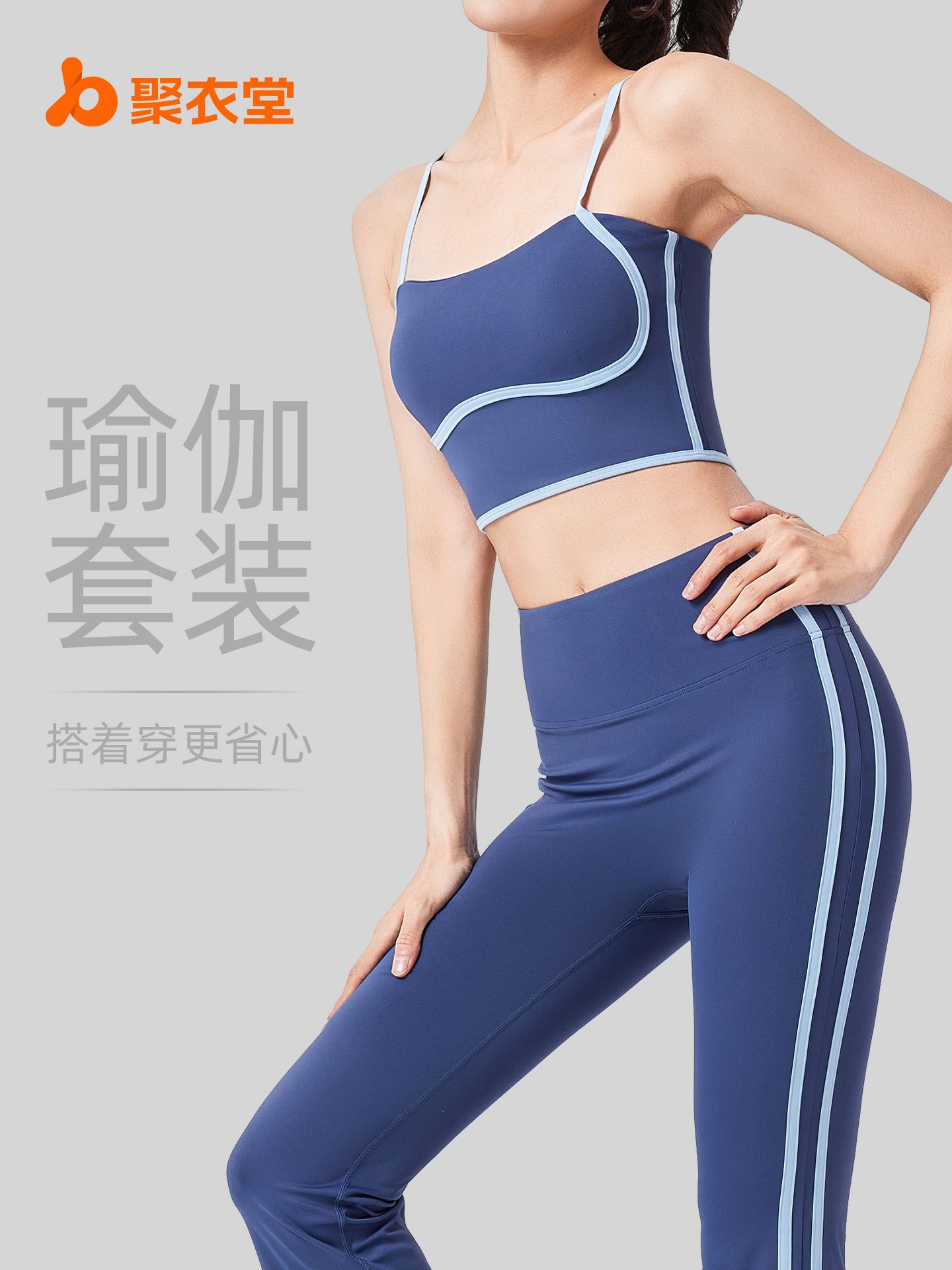 Juyitang Peach Traje de yoga lineal Camisola de alta elasticidad Traje de pantalón de cintura alta