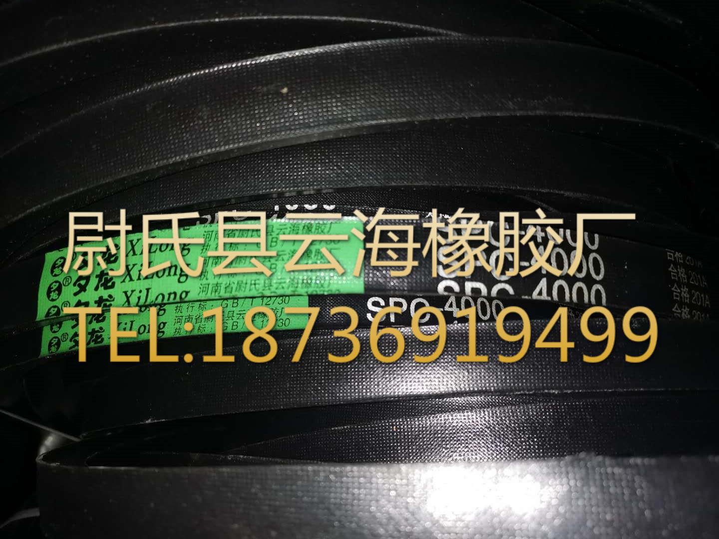 SPC-4000  窄V带  SPC型三角带  机械设备用SPC三角带