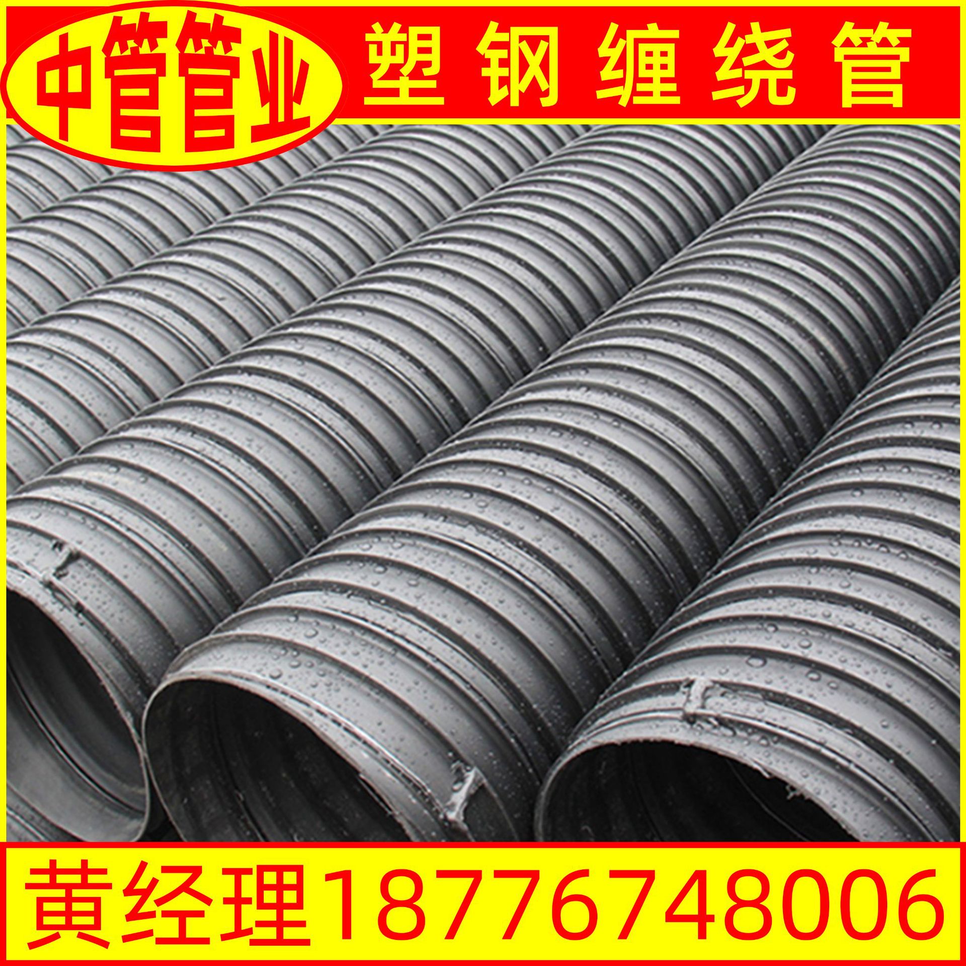 广西缠绕管厂家 HDPE缠绕管  钢带缠绕管  中空壁缠绕管 量大从优