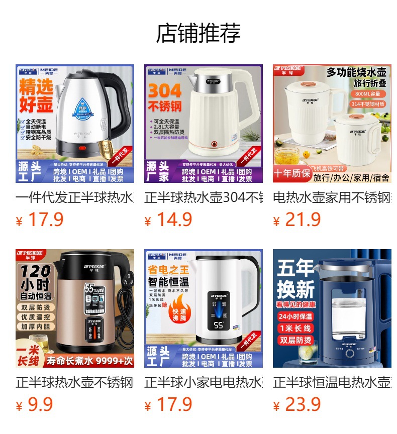 预览状态下无法点击,发布后,可点击跳转到对应的商品页面