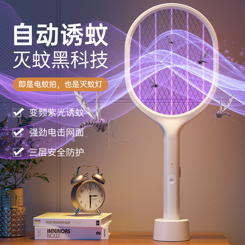 Electric Mosquito Swatter Rechargeable Household Powerful Lithium Battery Mosquito Killer Lamp Two-In-One Mosquito Repellent and Mosquito Killer Artifact Fly Swatter