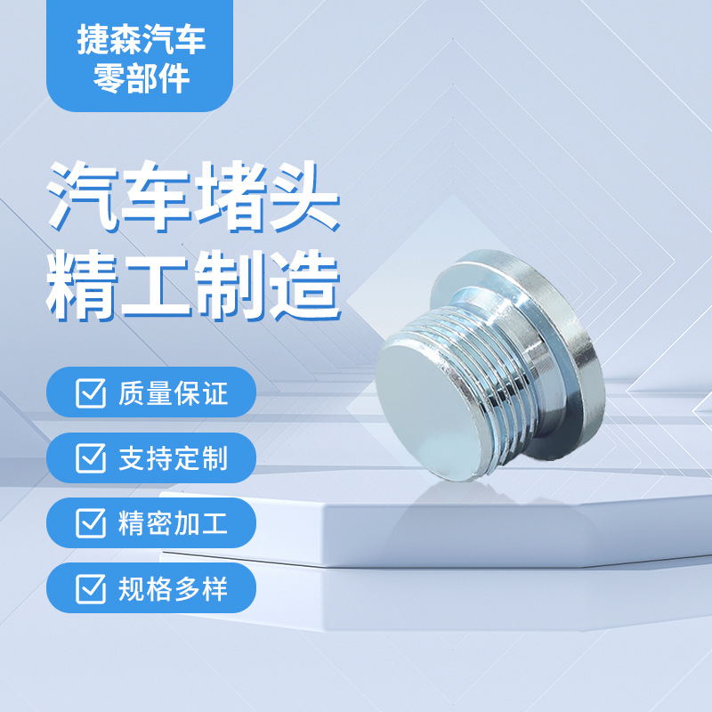 批发内六角密封圈堵头 带法兰边螺塞不锈钢液压堵头五金件加工