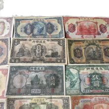民国时期银行仿古纸币做旧银票民国纸币仿古民国纸币仿古纸币练手
