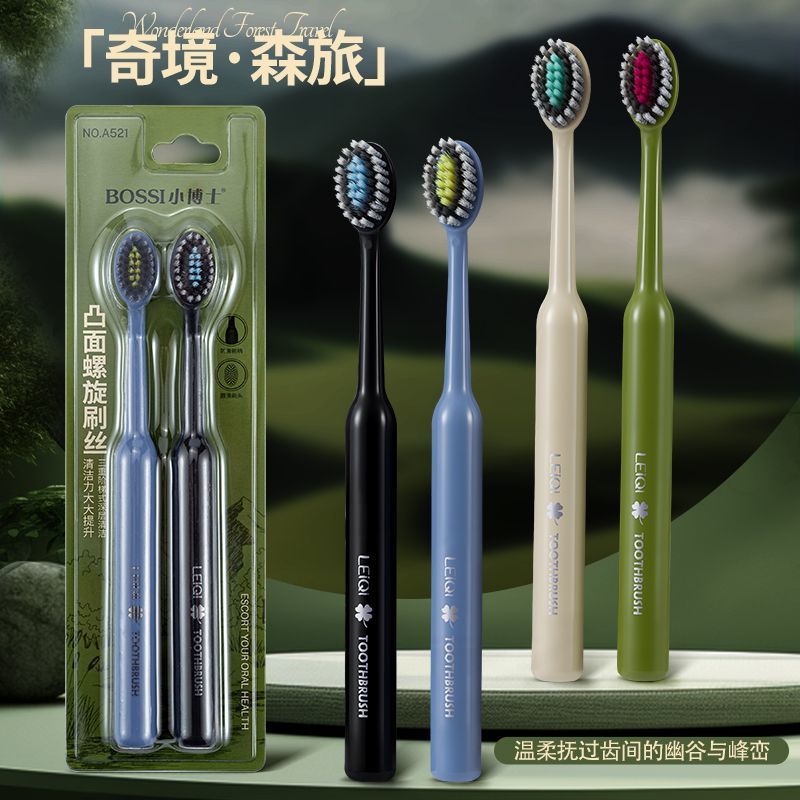 牙刷软毛成人清洁力强高档家用情侣超细高品质橄榄山形洁牙缝牙刷