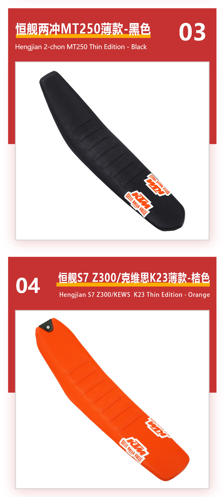 Hengjian Two-Stroke Mt250S7Z300 Kevis K23 Motorcycle Seat Cushion Assembly Sun-Proof and Wear-Resistant Seat Cushion with Shock Absorption