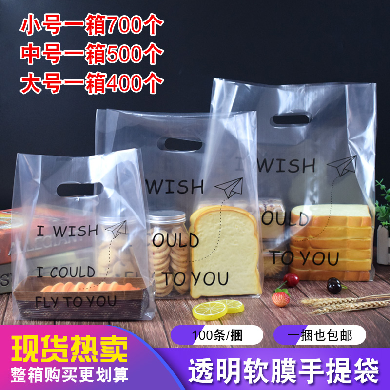 Transparente de alta presión película blanda pastel pan pan panadería bolsas de postre bolsas de sushi bolsas de plástico impresión personalizada log