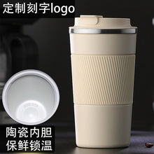 316不锈钢咖啡杯高颜值简约陶瓷内胆大容量保温杯外贸杯批发定 制