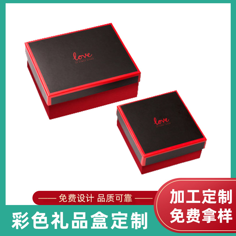 厂家供应彩色礼品盒多规格包装盒礼品小饰品包装礼品盒