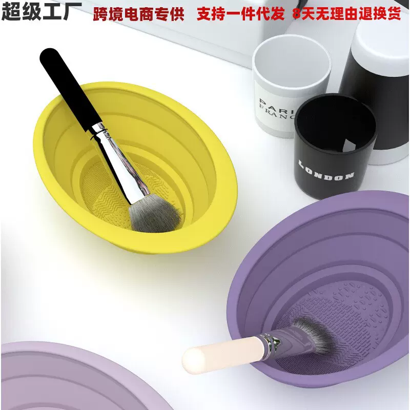 硅胶可折叠洗刷清洁垫板化妆刷粉扑清洗神器美妆蛋工具便携面膜碗