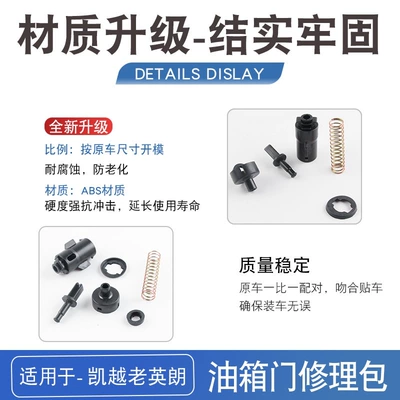tank door lock pin fuel tank – Tank cap
