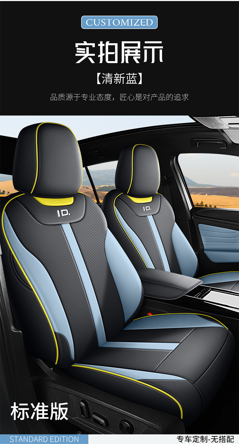 Volkswagen ID4.X/crozz seat cover is suitable for full enclosure new FAW seat cover modified summer car seat cushion