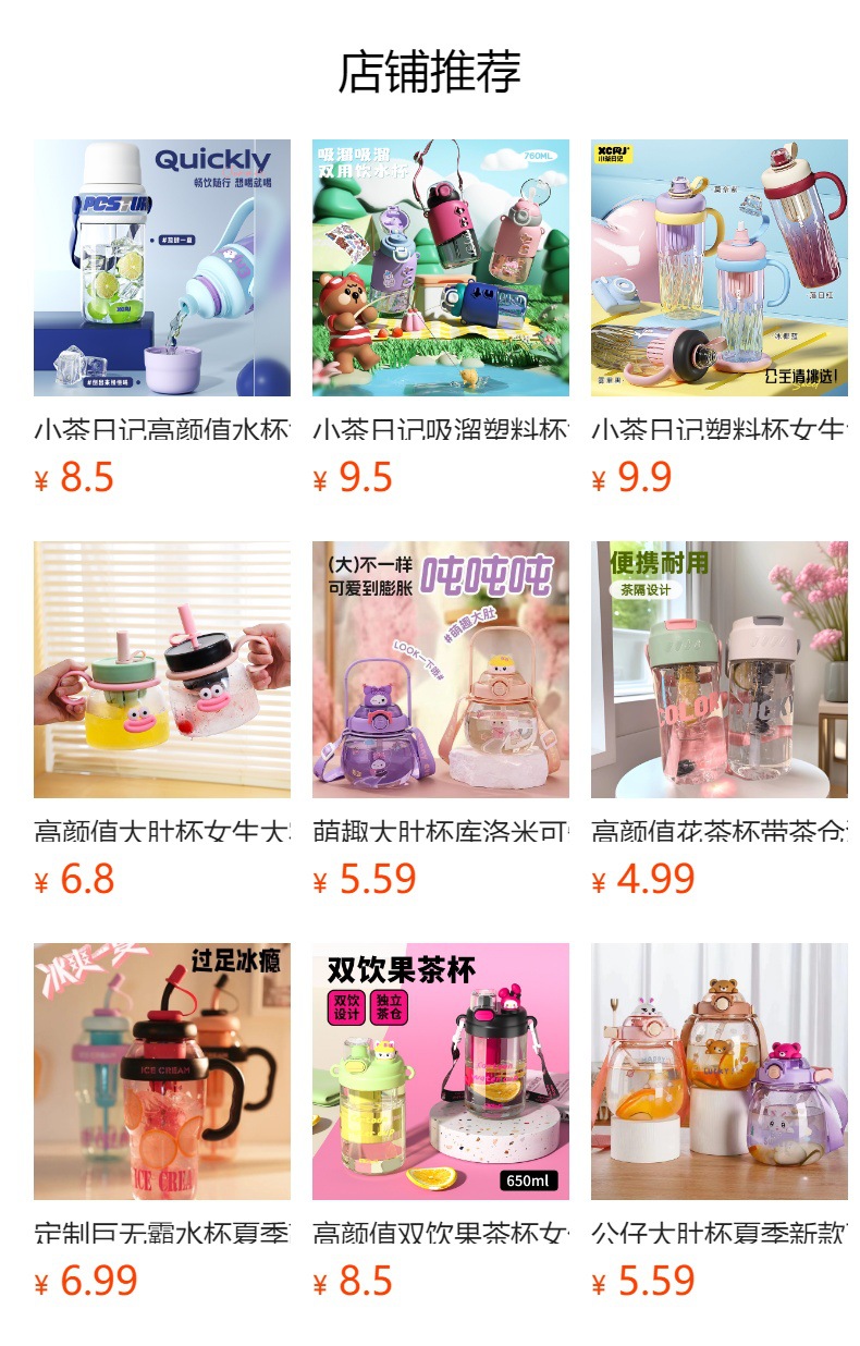 预览状态下无法点击,发布后,可点击跳转到对应的商品页面