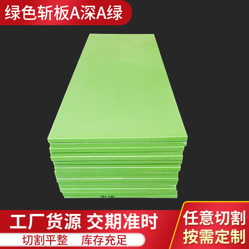 PP板聚丙烯塑料板材加工PP冲床裁断垫板pp塑料板冲床专用垫板