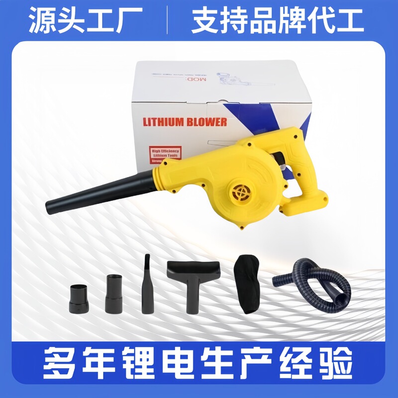 Rechargeable Hair dryer wireless computer vacuum cleaner blowing and suction dual-purpose dust collector blower adapted to DW original battery