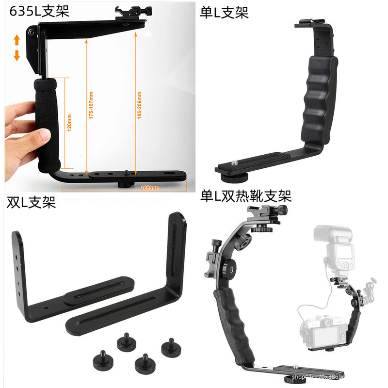SLR camera double L-shaped bracket flash photography lamp bilateral hot shoe L-shaped bracket LED photography lamp L support frame