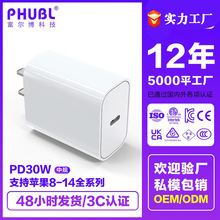 �羳����30W�������й�����PD30W���������ƻ���ֻ�ƽ������