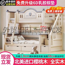 全实木儿童床双层床上下床两层高低床樱桃木子母床上下铺木床二层