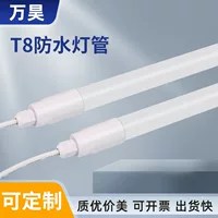 Водонепроницаемая лампа t8led люминесцентная лампа аквариум морозильник холодильник односторонняя лампа ip65 длинная энергосберегающая лампа производитель