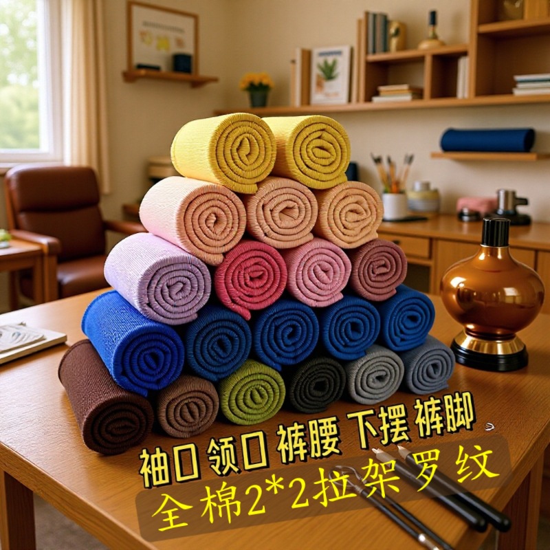 2*2全棉罗纹袖口布料 圆机氨纶罗纹 秋冬领口袖口下摆裤脚辅料