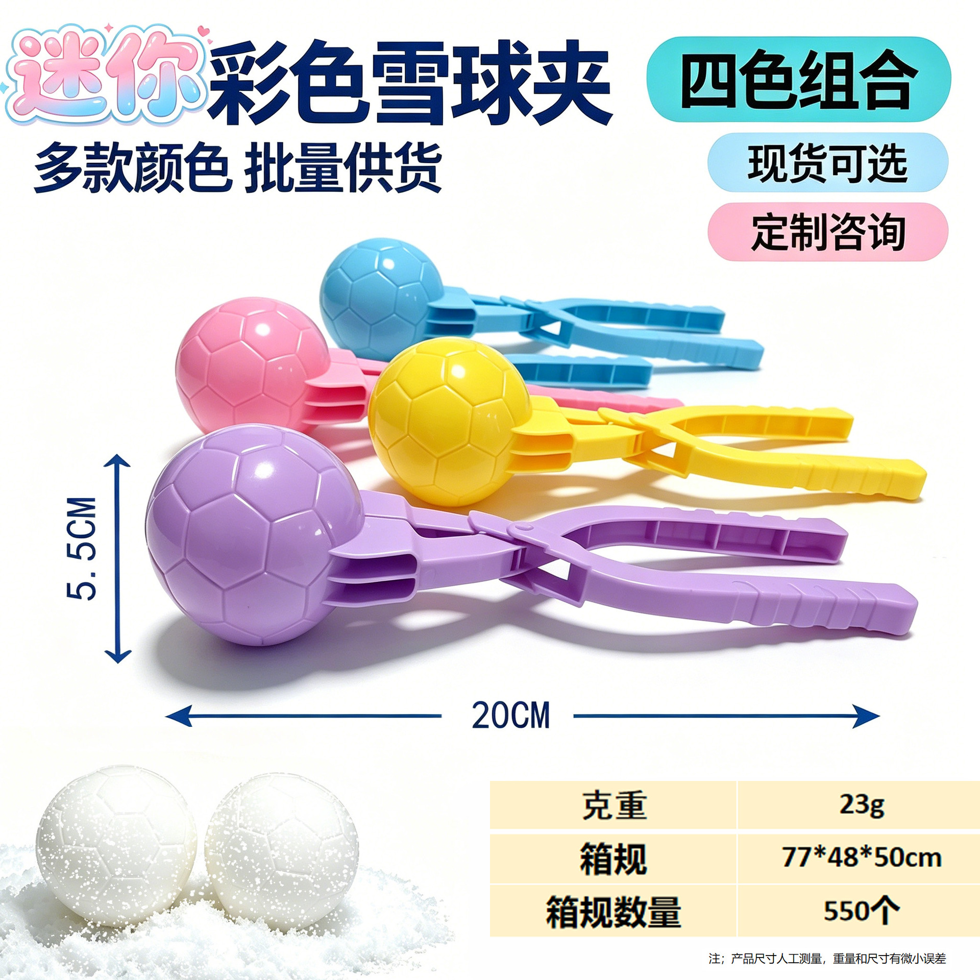 Pinza para Bolas de Nieve de Plástico para Jugar en Nieve y Arena