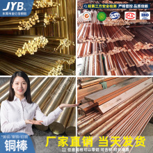 H62黄铜棒T1T2T3紫铜棒红铜H59H65圆黄铜棒料铜棒零切割环保铜材
