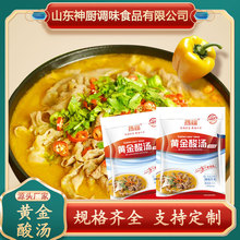 酸汤酱汁响铃卷酸菜鱼家用肥牛卷五花肉酸汤调料黄金酸汤酱料香辣