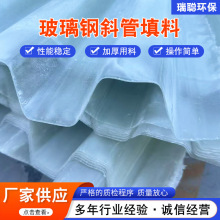 六角蜂窝斜管填料玻璃钢材质工业污水处理自来水厂沉淀池用斜板