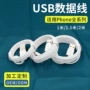 苹果iphone加长usb充电线