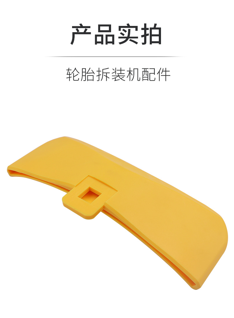 Tire removal machine tire removal machine accessories big shovel protective cover big shovel sheath tire pressing shovel protective rubber cover protective leather