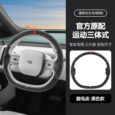 Steering wheel cover: design, original car color, non-slip, universal