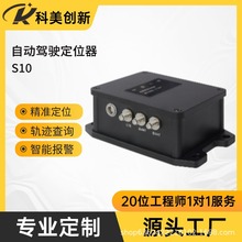 自动驾驶定位器低速无人车农机定位终端高精度GPS+IMU定位终端