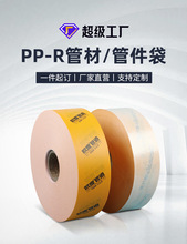 ��ӡPPR�oˮ�ܰ��b�� ��ĥpvc���ܾ����� ���bˮ�ܾ������b��