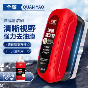 Glass Oil Remover Front Windshield Powerful Oil Film Remover Oil Film Emulsion Car Window Stain Cleaning Small White Brush
