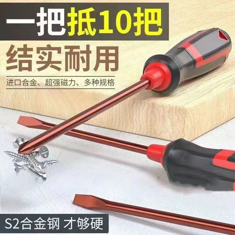 Factory wholesale S2 screwdriver thickened strong magnetic d..