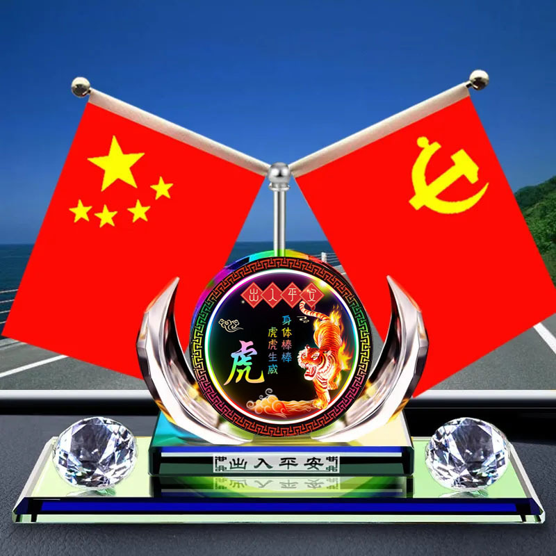 Car Flag Ornaments Car Crystal 12 Zodiac Car Perfume Holder High-end Men's and Women's Cologne Lasting Aromatherapy Supplies