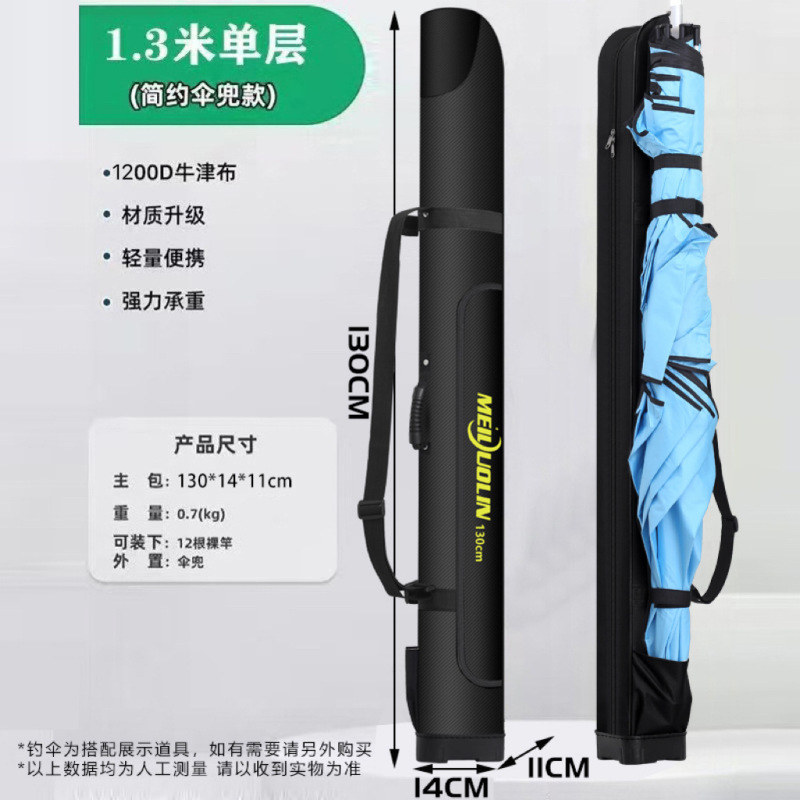 加厚耐磨渔具包鱼竿包钓鱼包海竿包海杆包1.25米两层三层鱼具包|undefined