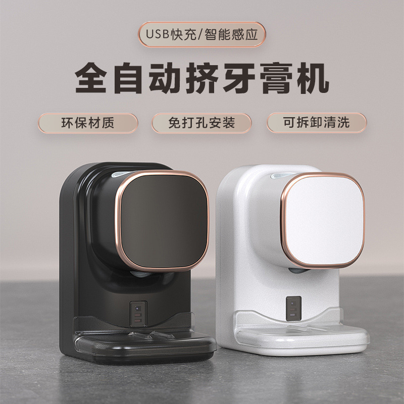 スマート壁掛け式歯磨き粉神器浴室押出機家庭用穴なし怠け者児童電動歯磨き粉機|undefined