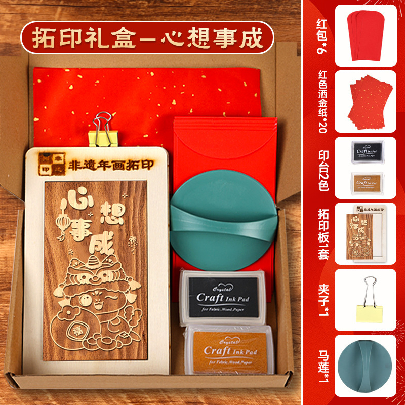 蛇年画拓印福字テンプレート印福版非遺品手作りdiy彫刻版印刷セット暖場活動|undefined