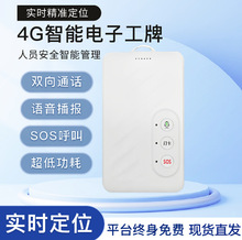 ���ܵ��ӹ���4g����GPS��λ������Ѳ�߿�����Աѧ����ר�ö�λ��