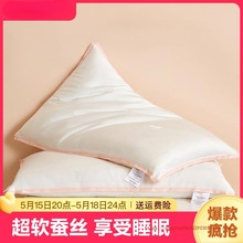 蚕丝枕芯护颈枕女单人家用矮枕男助睡眠薄枕头一对成人护颈椎单个