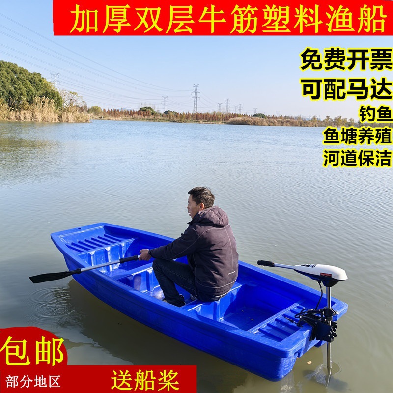 塑料船渔船双层牛津加厚钓鱼打捞船下网观光冲锋舟可装电动汽油机