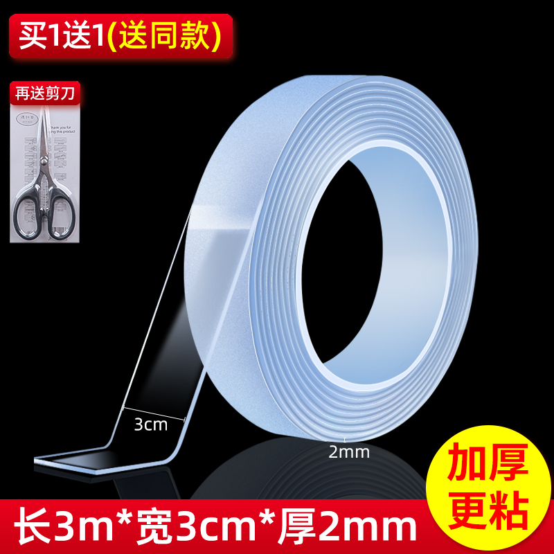 핫 세일️️️길이 3m cm, 폭 3cm, 두께 2mm ★ 1개 구매시 1개 무료 및 가위 증정 - 페이판리 정품