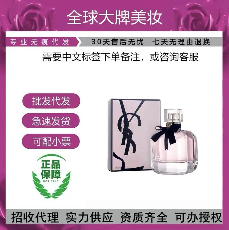跨境外贸越南perfume反转巴黎紫红光耀巴黎自由之水黑鸦片香水|undefined