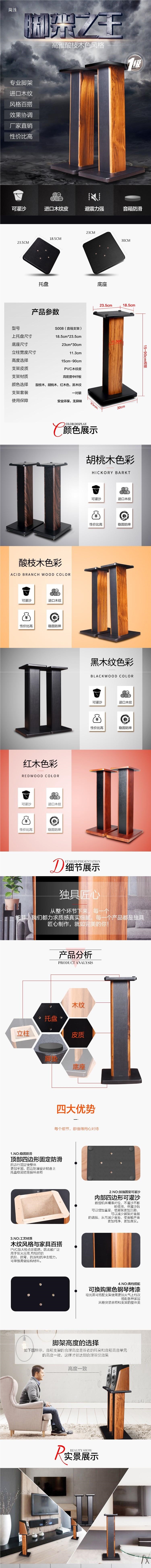 Speaker Stand Floor-Standing Shelf Home Solid Wood Surround Sound Stand Desktop Bookshelf Speaker Bracket Base Tray