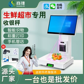 结算设备;收银台;收款机