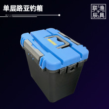联辰渔具 单层路亚钓箱 路亚箱多功能海钓桶矶钓箱手提箱肩背收纳