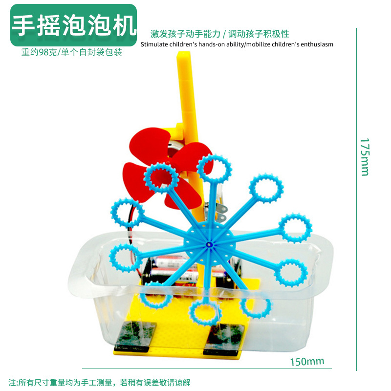 Juguetes educativos para niños al por mayor experimento científico traje kindergarten DIY hecho a mano Tecnología pequeña producción material regalo