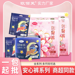 30 snooze pants women's menstrual leak-proof maternal aunt pull-up pants safety pants postpartum pants sanitary napkin
